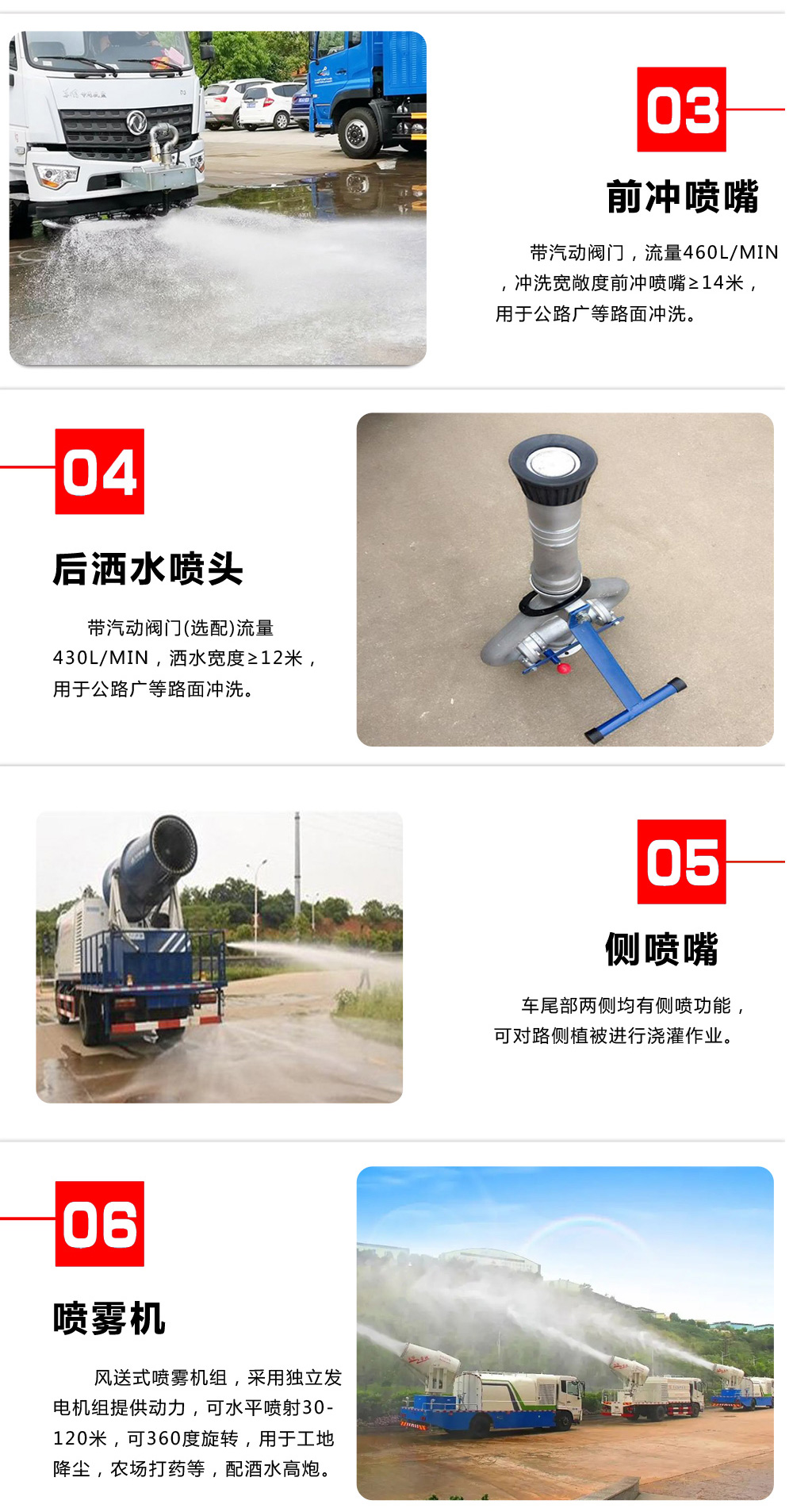 東風小多利卡霧炮車國六4.5立方/30-40米霧炮