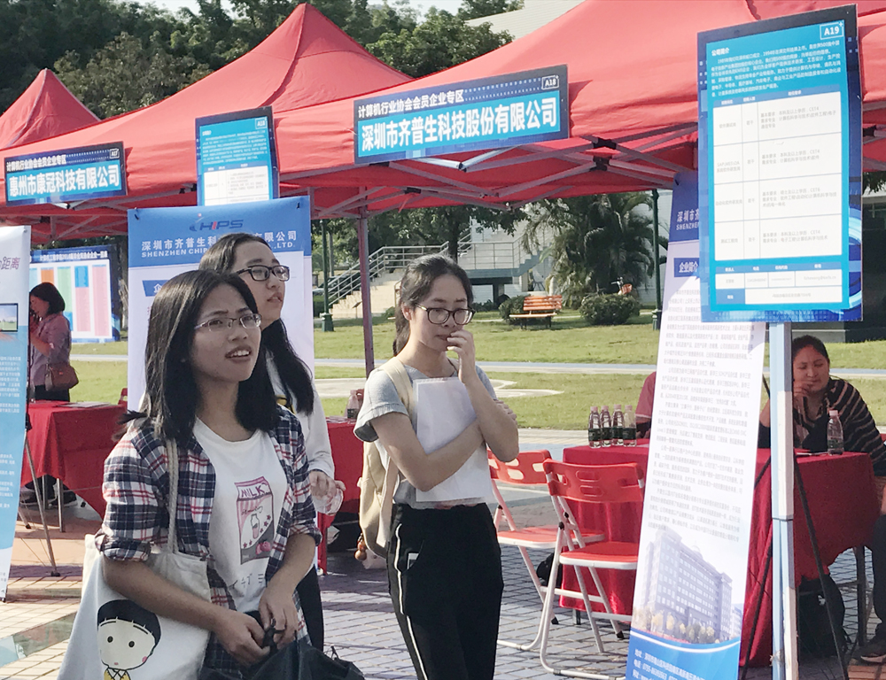 1512293523275890.jpg 3 儲備人才 齊普生秋季招聘會火熱進行中.jpg